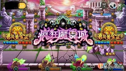 受玩家歡迎的歡樂馬戲團和決戰(zhàn)萬圣夜游戲技巧掌握